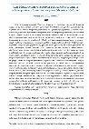 Research paper thumbnail of ADAY ÖĞRETMENLİKTE PERFORMANS DEĞERLENDİRME SÜRECİ VE MÜFETTİŞLERİN ROLÜ