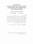 Research paper thumbnail of Analysis of Socio-Economic Indicators of Hamedan`s Rural Areas and their Position in Rural –Urban Chain