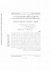 Research paper thumbnail of A Comparative Study of the Impact of Death Consciousness on the Powerfull Characters, in Caligula's play by Albert Camus and Zahhak's story in Shahnameh