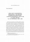 Research paper thumbnail of „Praca jest czasochłonna, monotonna i nie przynosi konkretnych rezultatów” – nasłuch wywiadowczy Stasi w PRL w latach 1980–1981 na tle współpracy MSW i MfS