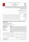 Research paper thumbnail of Buckling analysis of moderately thick composite conical shells using Galerkin and DQ methods