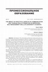 Research paper thumbnail of The impact of practical aspects of communication and thinking skills formation on improving self-management skills in university students