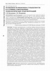 Research paper thumbnail of ОСОБЕННОСТИ ФЕНОМЕНА СУБЪЕКТНОСТИ В УСЛОВИЯХ СОВРЕМЕННЫХ ТЕХНОЛОГИЧЕСКИХ ТРАНСФОРМАЦИЙ (THE PECULARITIES OF THE SUBJECTNESS PHENOMENON IN THE CONTEXT OF CONTEMPORARY TECHNOLOGICAL TRANSFORMATIONS)