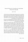 Research paper thumbnail of ממחותן לבכור שטן: המחלוקת על צרת הבת וגלגולי היחס לבית שמאי בספרות הארצישראלית