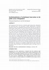 Research paper thumbnail of Institutionalization of technological innovations in the public sector of Bangladesh