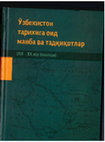 Research paper thumbnail of Элшунослик (этнография) тадқиқотлари