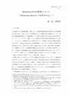 Research paper thumbnail of Commentaries on the Mahāmantra-anudhāri-sūtra and the Vaiśālī Epidemic Narrative(in Japanese)