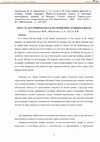 Research paper thumbnail of Cross-cultural approach to teaching foreign languages [Кросс-культурный подход в обучении иностранным языкам] (in Russian)