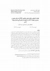 Research paper thumbnail of Comparison of the Effectiveness of Cognitive Behavioral Therapy (CBT) and Acceptance and Commitment Therapy (ACT) on Anxiety and Depression in Premature Infants Mothers