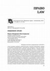 Research paper thumbnail of Community law