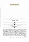 Research paper thumbnail of Analysis and Improvement of Unbalanced Fault Ride-Through Response in DFIG-based Wind Turbines