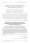 Research paper thumbnail of Evaluation and Control of Effective Factors in Power Oscillations Emission for Variable-Speed Wind Turbine with Doubly Fed Induction Generator