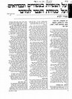 Research paper thumbnail of על תצפיות בציפורים ובבדואים ועל כמיהת הצבר למדבר