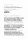 Research paper thumbnail of ΓΕΥΜΑ ΜΕ ΤΗΝ ΚΑΘΗΜΕΡΙΝΗ