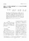 Research paper thumbnail of 塩酸タンクに転落し高度乳酸アシドーシスおよびＰ５０異常高値を呈した１症例