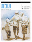 Research paper thumbnail of ביקורת ספר - מוסף שבת מקור ראשון - אוריאל גלמן.pdf