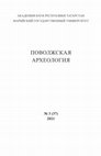 Research paper thumbnail of Stratigraphy And Paleolithic Landscapes of the Beganchik Site at the Kama-Volga Confluence