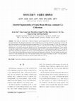 Research paper thumbnail of Growth Characteristics of Castor Bean (Ricinus communis L.) Collections