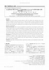 Research paper thumbnail of Changing Investment Behavior under Disclosure of CO<sub>2</sub> Emissions: An Approach with Economic Experiments