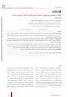 Research paper thumbnail of Docking Study on salicylaldehyde Derivatives as Anti-melanogenesis Agents