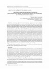 Research paper thumbnail of Valency Ambiguity Resolution: an Experimental Study with Reference to Russian