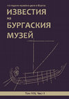 Research paper thumbnail of Гърбов, Д., Бъчваров, К., Прахов, Н., Велковски, К. 2022: Атлиман 1: останки от малотонажен дървен ветроход от втората половина на XIX в. в залив Атлиман