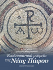 Research paper thumbnail of Εκκλησιαστικά μνημεία της Νέας Πάφου / Ecclesiastical Monuments of Nea Paphos