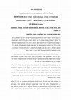 Research paper thumbnail of אליס במסע אל השאול