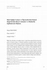 Research paper thumbnail of Ruh Sağlığı Uzman ve Öğrencilerinin Kişisel Değerlerinin Hayat Amaçları ve Dindarlık Eğilimleriyle İlişkisi