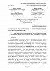 Research paper thumbnail of Тезаврація скарбів "борисфенів" на території ольвійської хори: історичний контекст //THE BURYING OF TREASURES OF «BORYSTHENES» ON THE TERRITORY OF THE OLBIAN CHORA: THE HISTORICAL CONTEXT/ The Ukrainian Numismatic Annual. Issue 5, Pereiaslav, 2021.