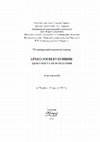 Research paper thumbnail of Черненко О., Луценко Р. Дослідження археологічного комплексу поблизу с. Малий Листвен на Чернігівщині / Chernenko O., Lutsenko R. Research of the archaeological complex near the village Maliy Listven in Chernihiv region