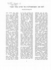 Research paper thumbnail of לתת שם: האפיסטמולוגיה של הארון בזמר העברי