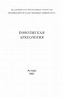 Research paper thumbnail of НЕКОТОРЫЕ ОСОБЕННОСТИ ИСТОРИЧЕСКОЙ ТОПОГРАФИИ САМАРКАНДА В XVII В.