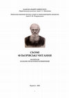 Research paper thumbnail of Кондратьєв І. Викладання курсу «Перспективи європейської цивілізації» // Сьомі Фльорівські читання: Матеріали науково-практичної конференції. – Чернігів: НУЧК імені Т.Г.Шевченка, 2022. – 82-85