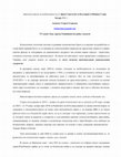 Research paper thumbnail of Критичен анализ за необходимостта от Дрон-Стратегия за България и Община Стара Загора 2021 г