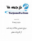 Research paper thumbnail of How sales strategy translates into performance: The role of salesperson customer orientation and value-based selling