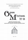 Research paper thumbnail of Комар О.  До проблеми культурної атрибуції археологічних пам’яток Києва VIII – початку IX століття