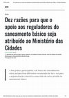 Research paper thumbnail of Dez razões para que o apoio aos reguladores do saneamento básico seja atribuído ao Ministério das Cidades