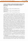 Research paper thumbnail of Эффект шрифта при идентификации букв русского алфавита в парафовеальной области