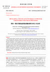 Research paper thumbnail of Developing a Non-Invasive Technique to Monitor Cholesterol Using Image Processing