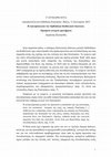 Research paper thumbnail of Πρωτείο και Συνοδικότητα. Συνέδριο ΙΟΤΑ 2023