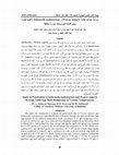 Research paper thumbnail of Study of Penetration of Salmonella typhimurium and Proteus vulgaris through Table Egg Shell Membranes at Various Temperatures