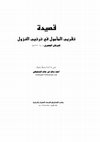 Research paper thumbnail of Urutan diturunkannya Surat dalam Al-Qur'an