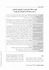 Research paper thumbnail of Frequency of genital infection with Trichomonas vaginalis in women referred to gynecology hospital of the city of Qom