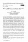 Research paper thumbnail of Повесть О. И. Сенковского «Смерть Шанфария»: перевод, пересказ или стилизация?/The Story “Šanfarī’s Death” by Józef Julian Sękowski: Translation, Retelling or Stylization?