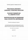 Research paper thumbnail of Рауф Парфи сонетлари // Филологик тадқиқотлар.- 2023.- №1.- Б.25-29