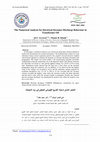 Research paper thumbnail of The Numerical Analysis for Electrical Streamer Discharge Behaviour in Transformer Oil