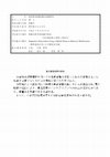 Research paper thumbnail of 携帯電話を用いた行動変容支援