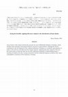 Research paper thumbnail of 『専応口伝』における「面かげ」の形而上学