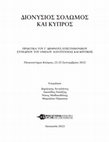 Research paper thumbnail of Σολωμικές μνείες και απηχήσεις στο ποιητικό και στο κριτικό έργο του Τεύκρου Ανθία